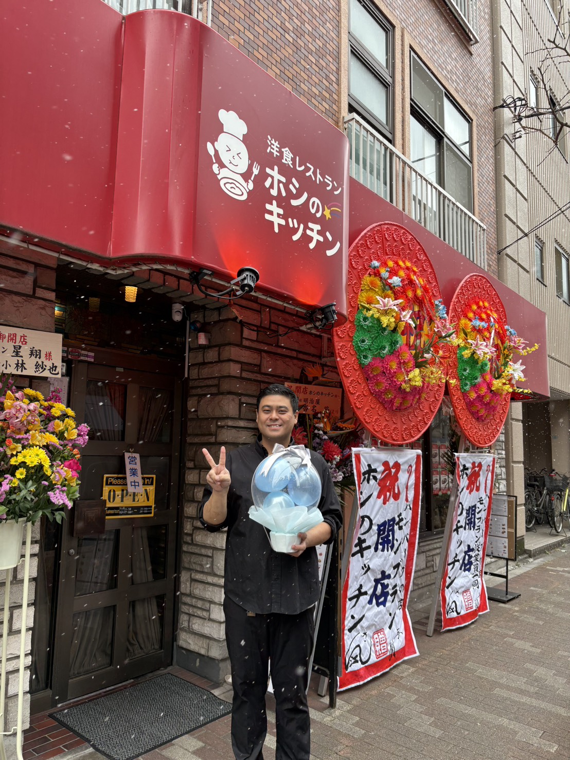 オーナーシェフ 星 翔