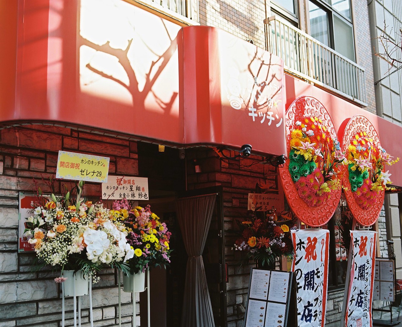ホシのキッチン 店舗写真
